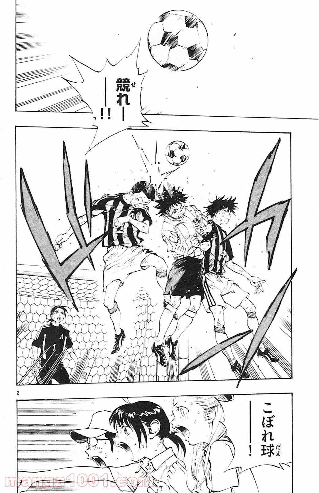 BE BLUES!～青になれ～ 第72話 - Page 2