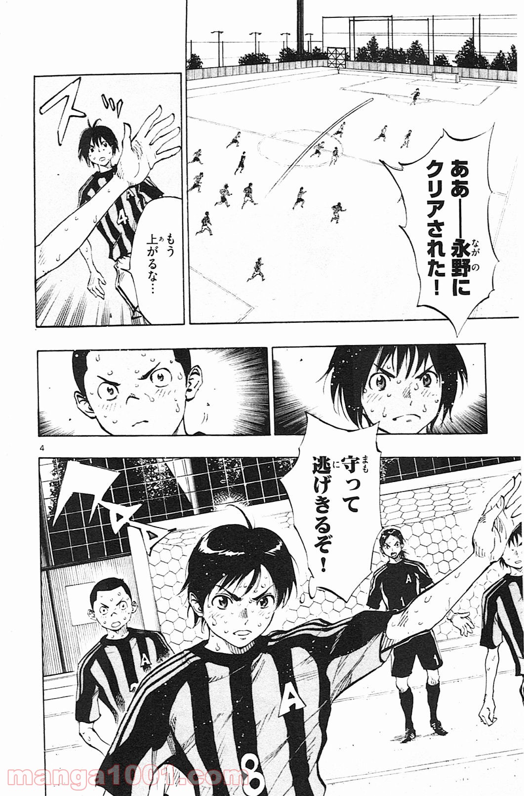 BE BLUES!～青になれ～ 第72話 - Page 4