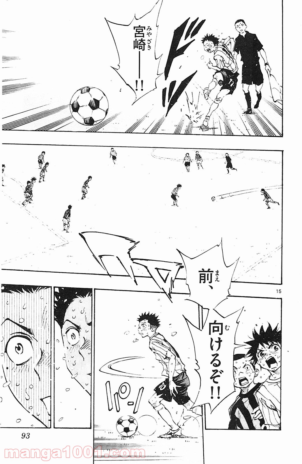 BE BLUES!～青になれ～ 第72話 - Page 15