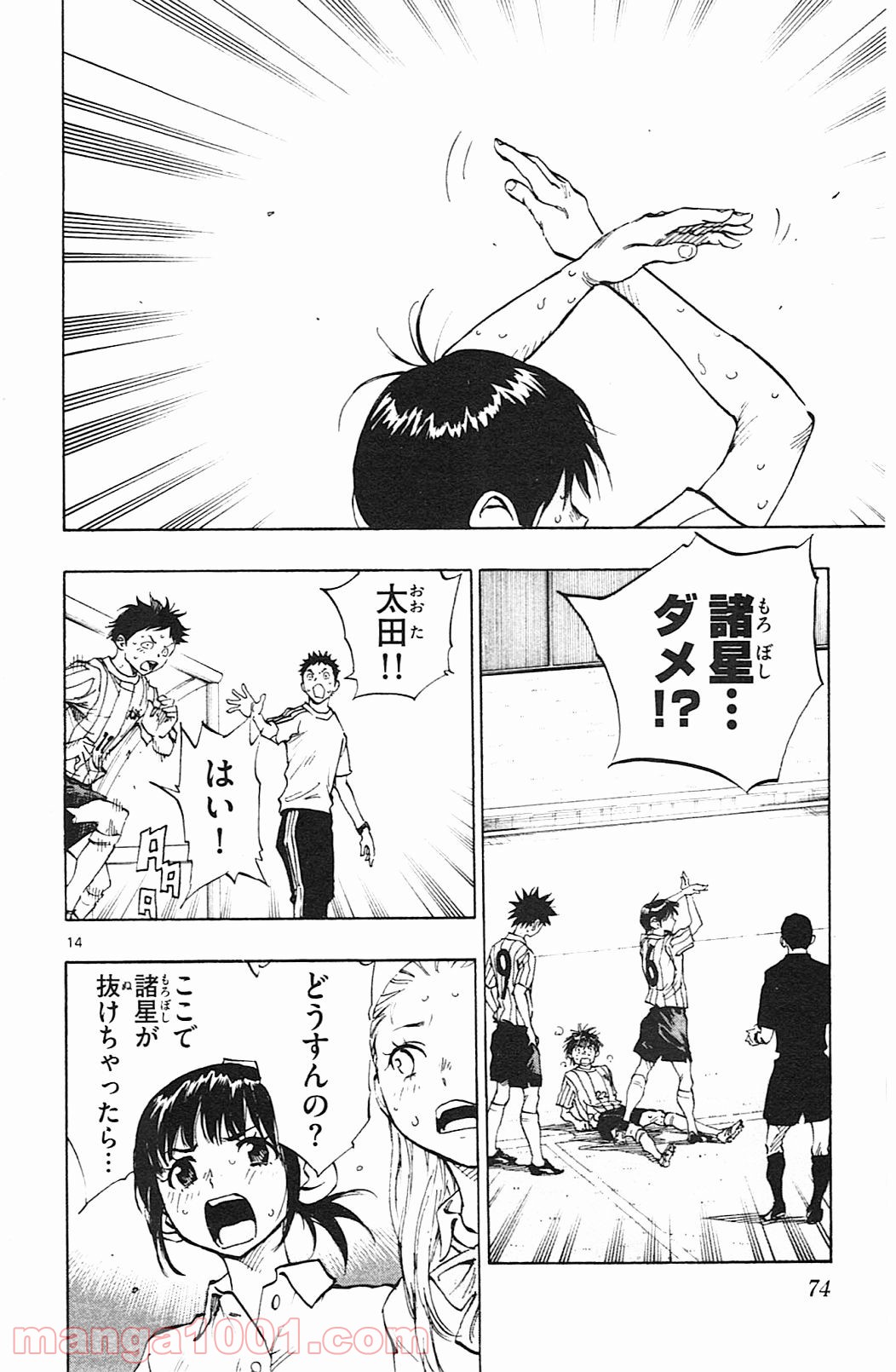BE BLUES!～青になれ～ 第71話 - Page 14