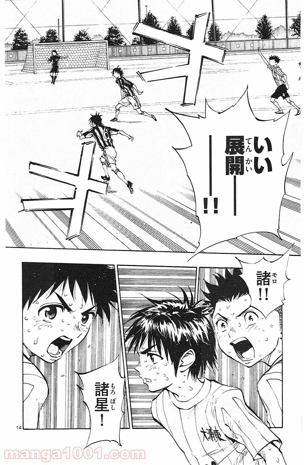 BE BLUES!～青になれ～ 第70話 - Page 14