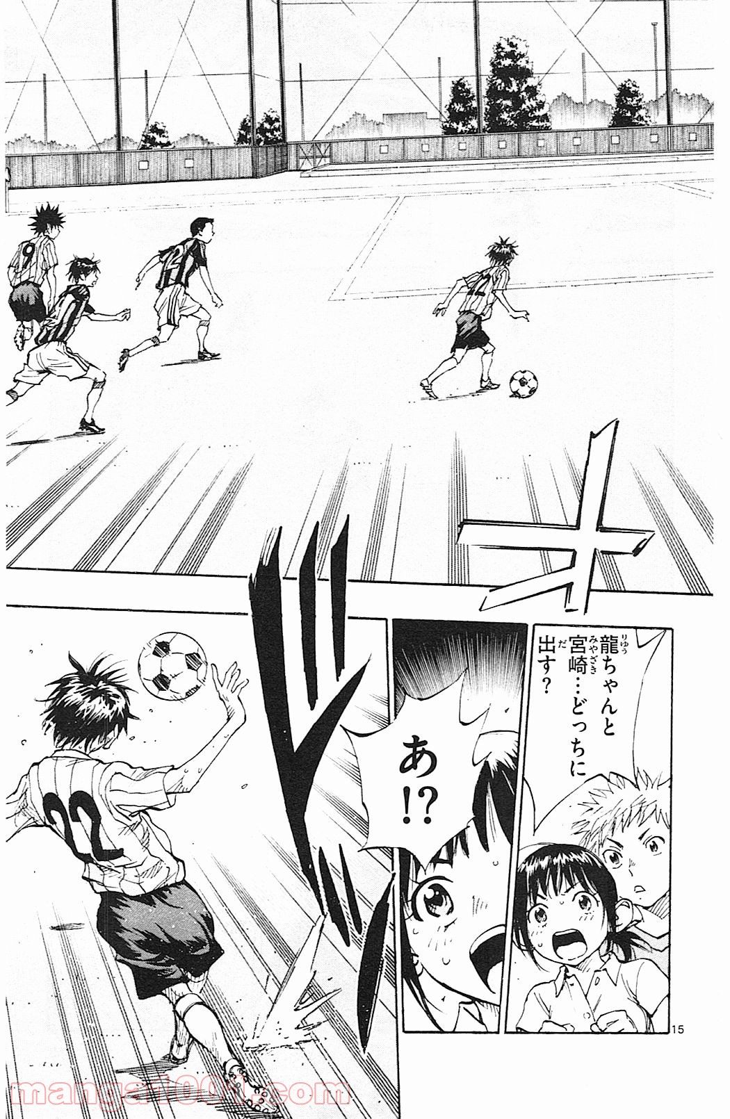 BE BLUES!～青になれ～ 第70話 - Page 15