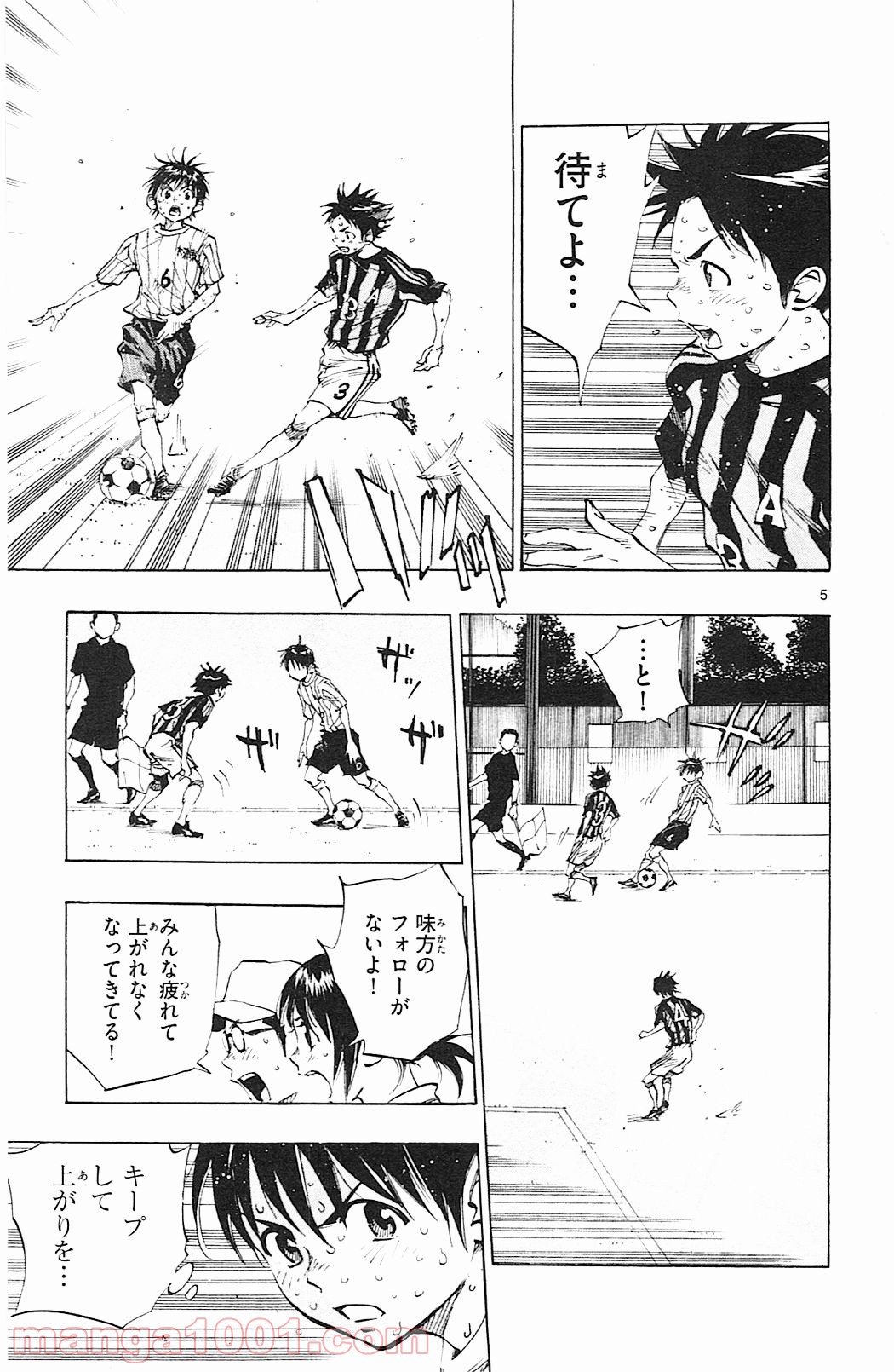 BE BLUES!～青になれ～ 第71話 - Page 5