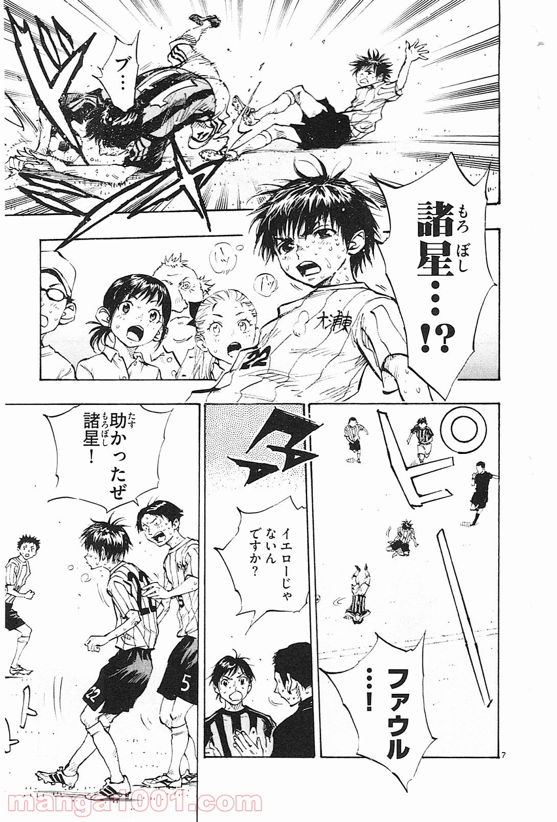 BE BLUES!～青になれ～ 第70話 - Page 7