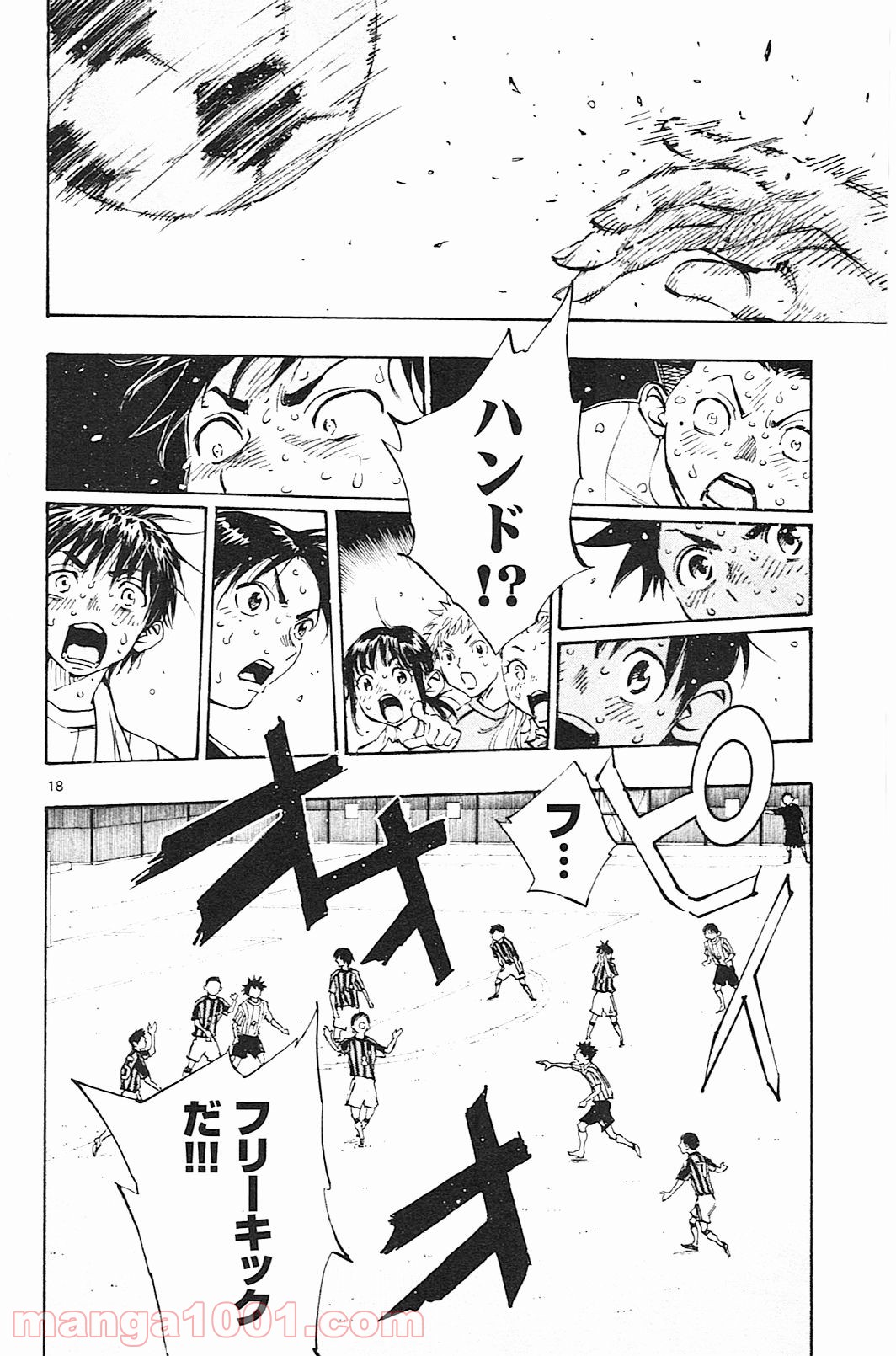 BE BLUES!～青になれ～ 第72話 - Page 18