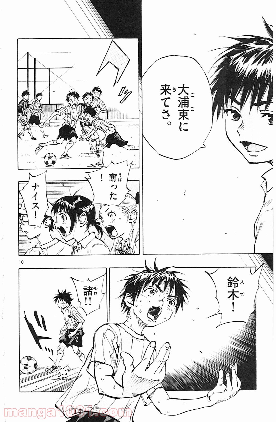 BE BLUES!～青になれ～ 第70話 - Page 10