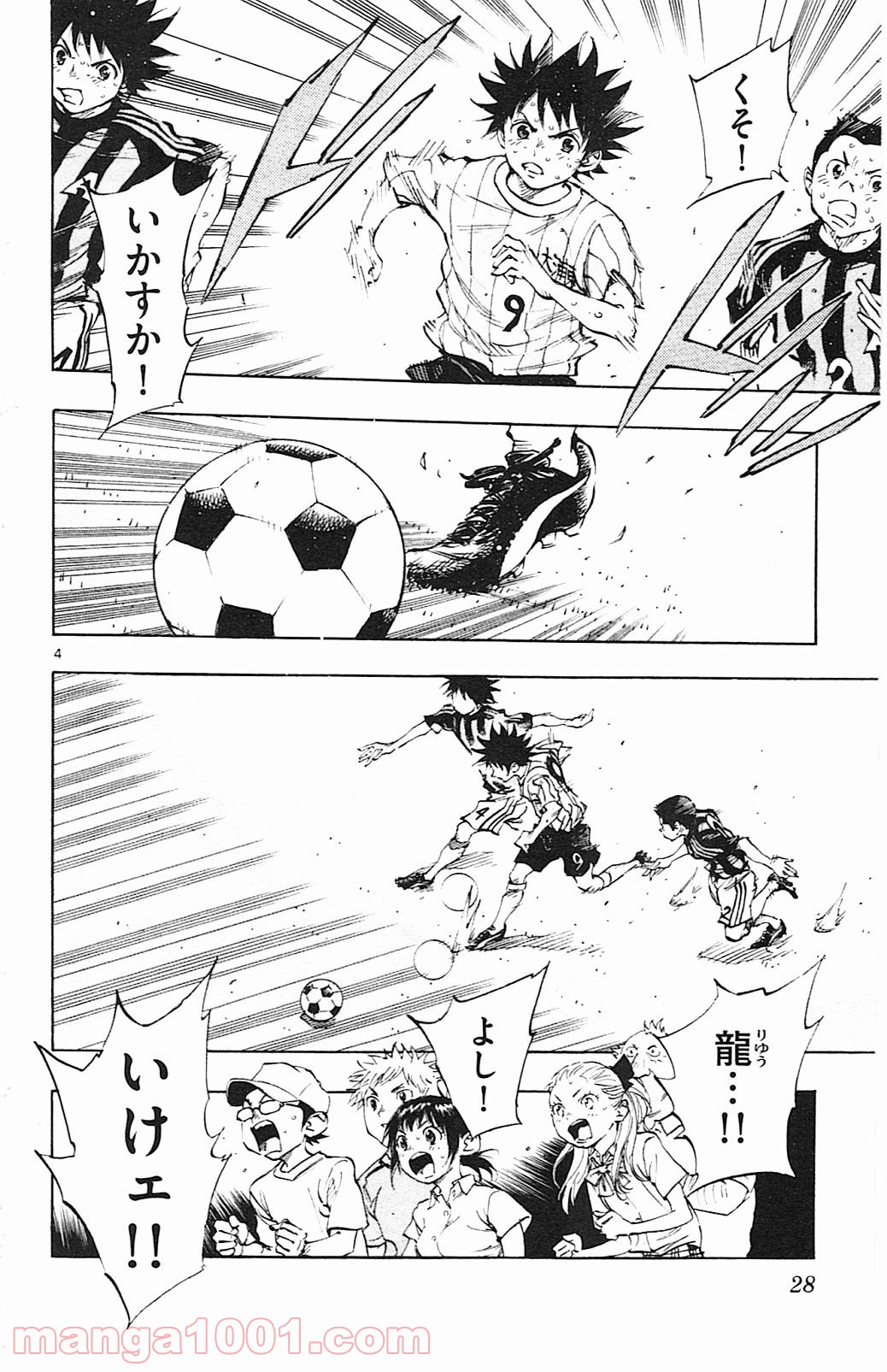 BE BLUES!～青になれ～ 第69話 - Page 4