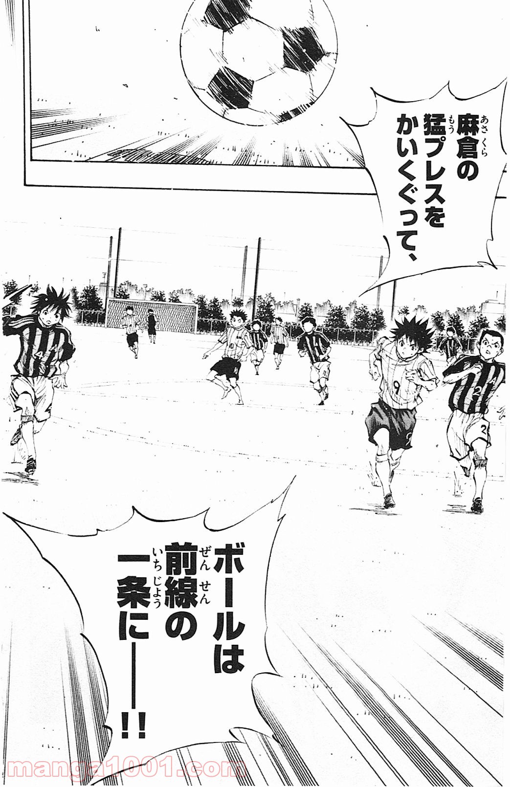 BE BLUES!～青になれ～ 第69話 - Page 2