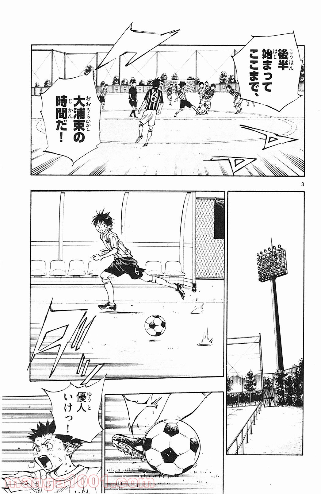 BE BLUES!～青になれ～ 第71話 - Page 3