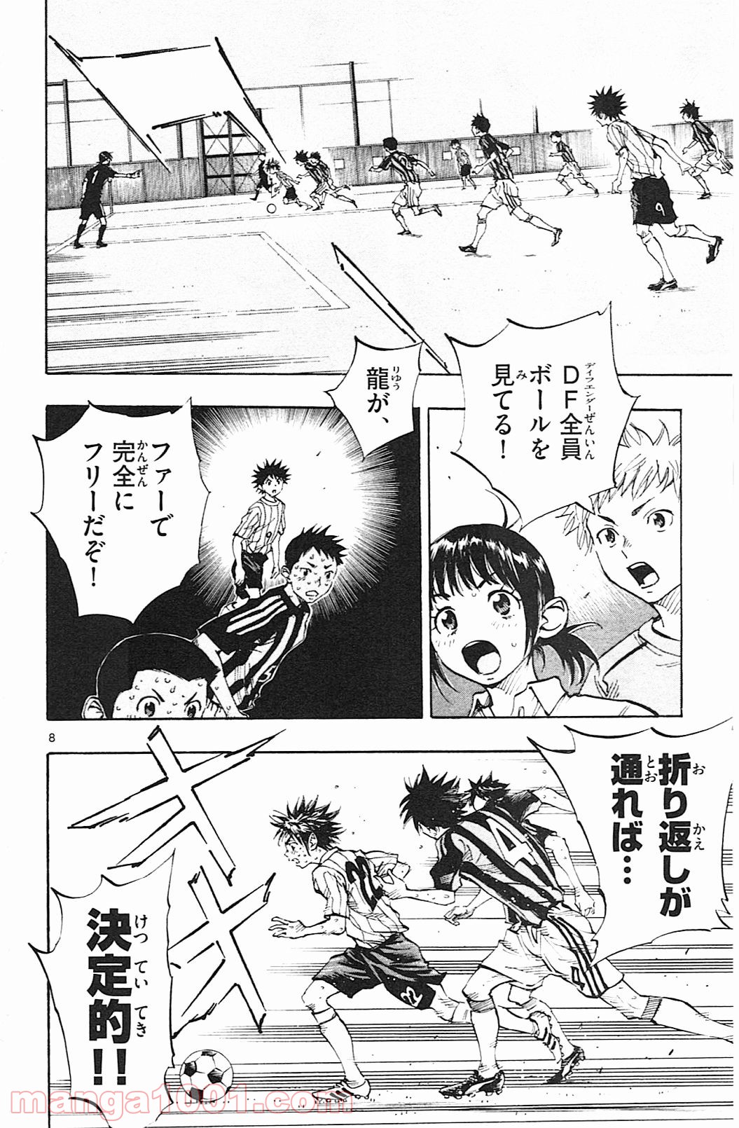 BE BLUES!～青になれ～ 第71話 - Page 8