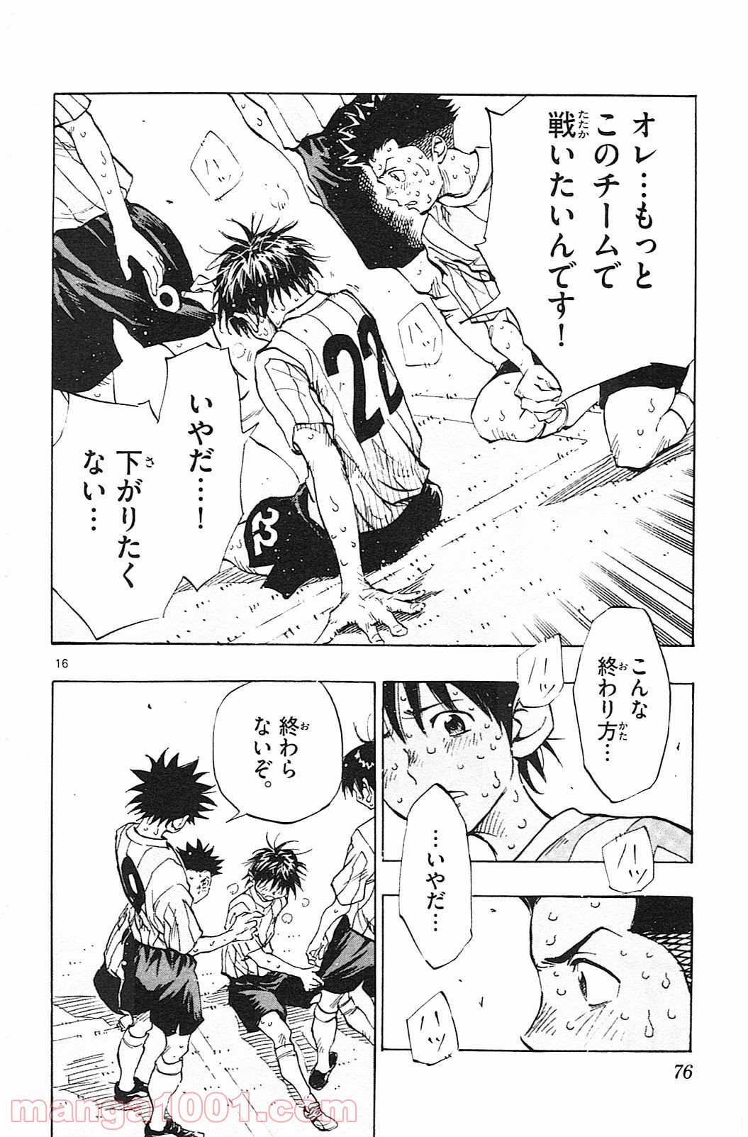 BE BLUES!～青になれ～ 第71話 - Page 16
