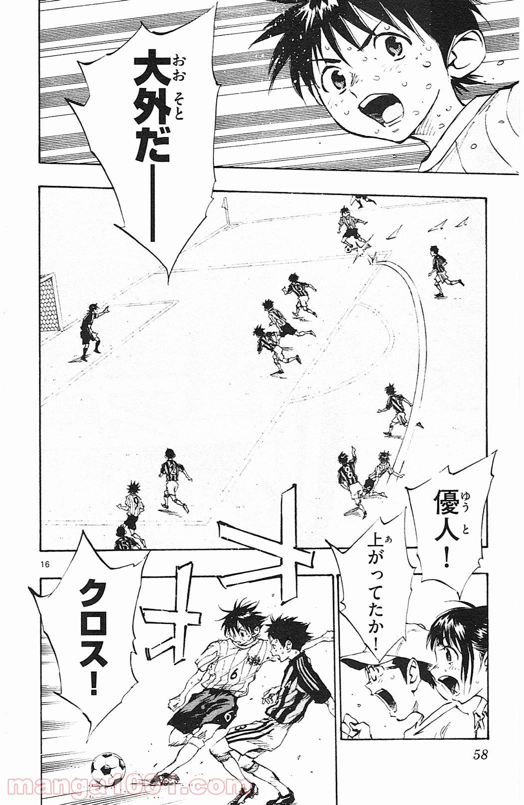 BE BLUES!～青になれ～ 第70話 - Page 16