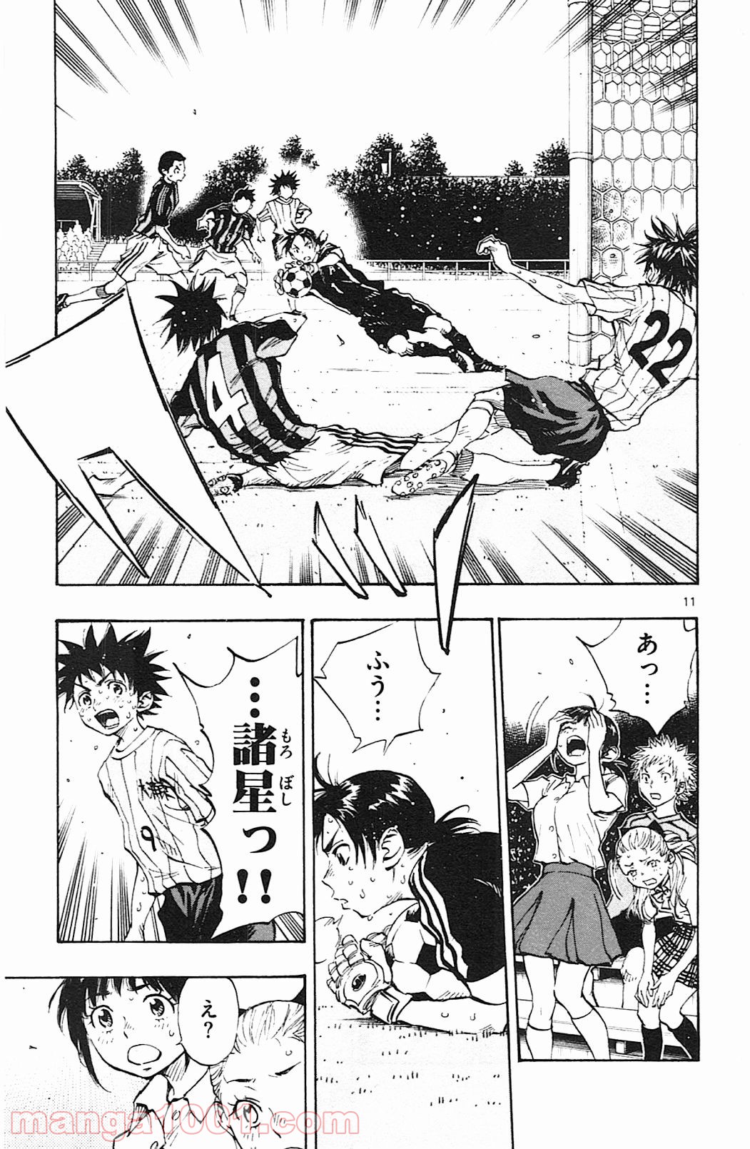 BE BLUES!～青になれ～ 第71話 - Page 11