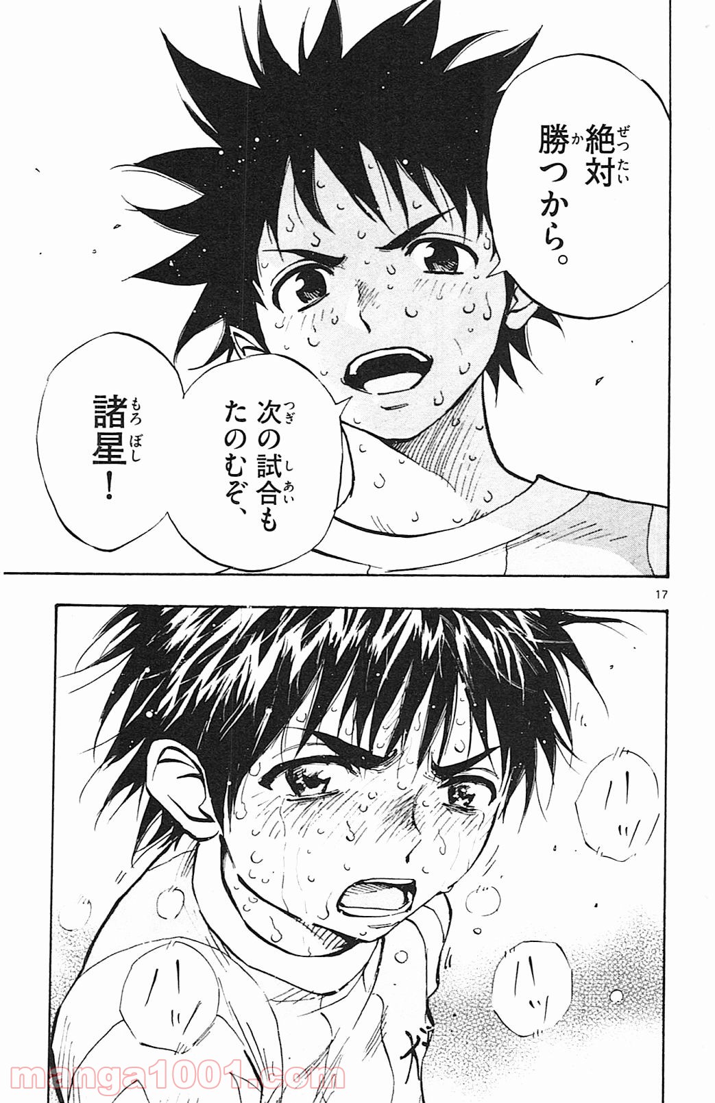 BE BLUES!～青になれ～ 第71話 - Page 17