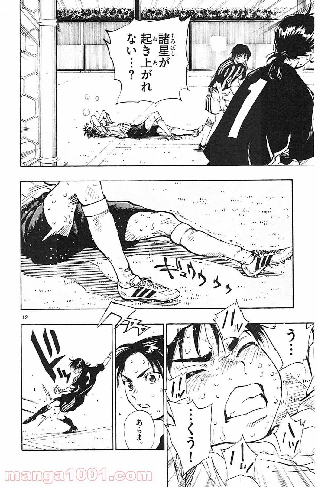 BE BLUES!～青になれ～ 第71話 - Page 12