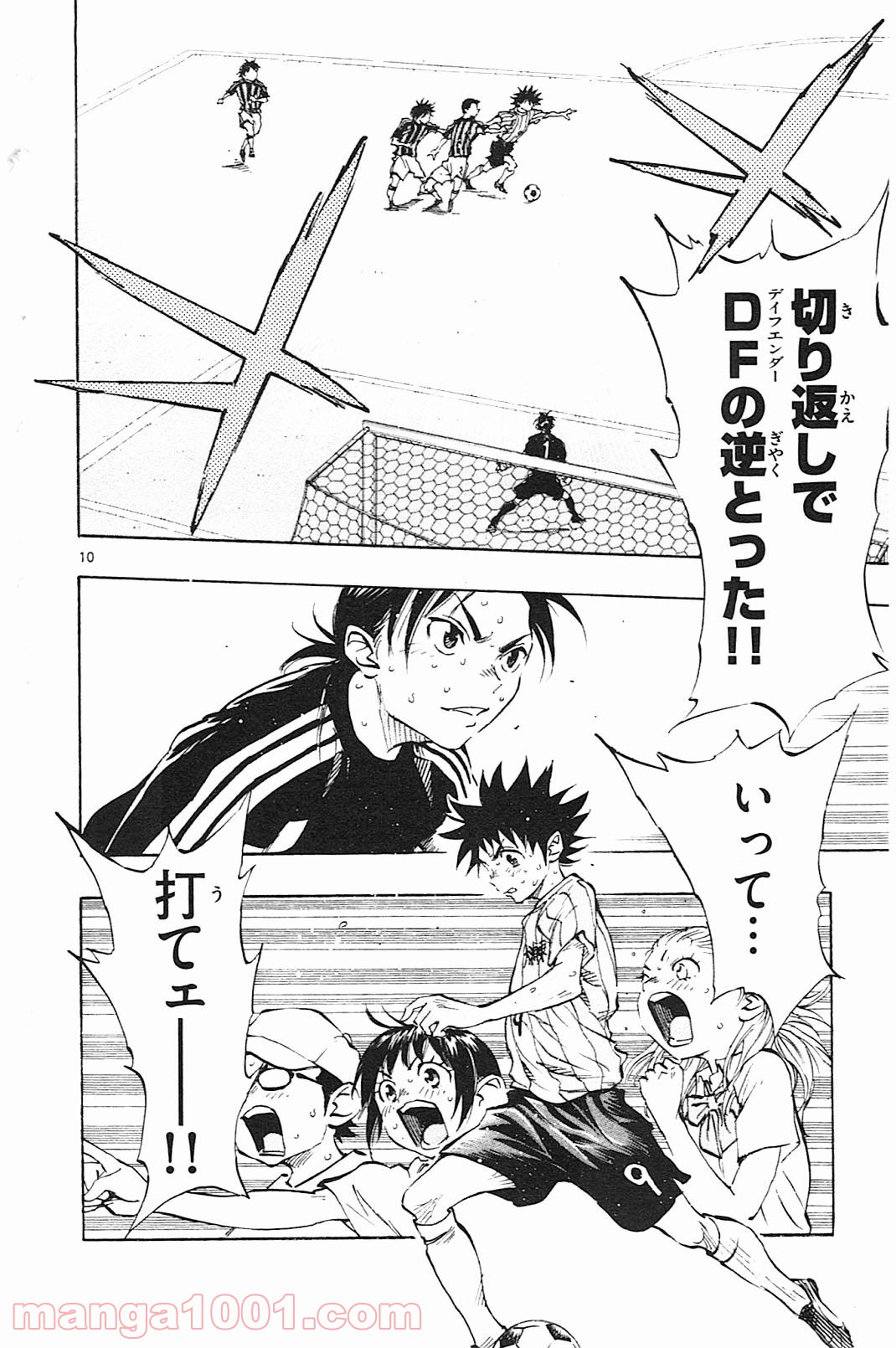 BE BLUES!～青になれ～ 第69話 - Page 10