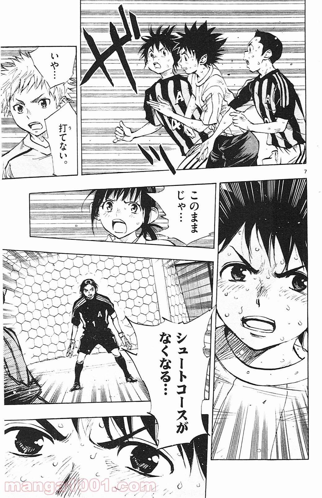 BE BLUES!～青になれ～ 第69話 - Page 7