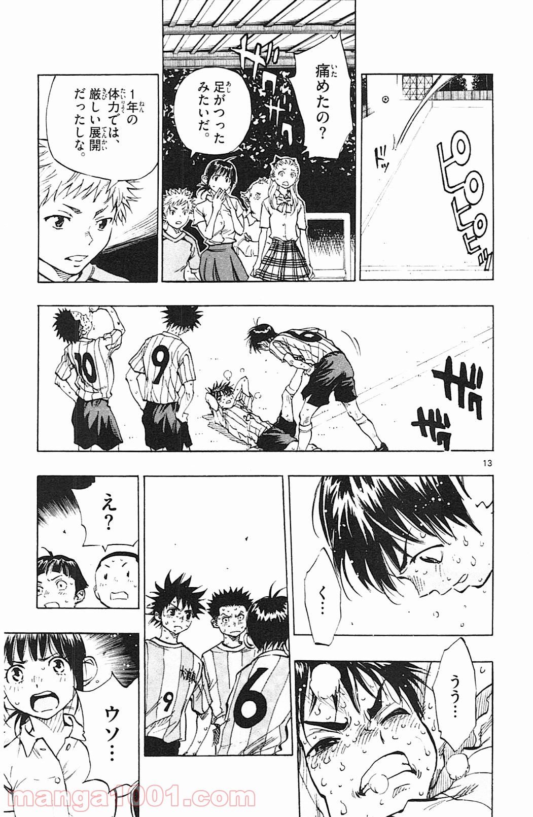 BE BLUES!～青になれ～ 第71話 - Page 13
