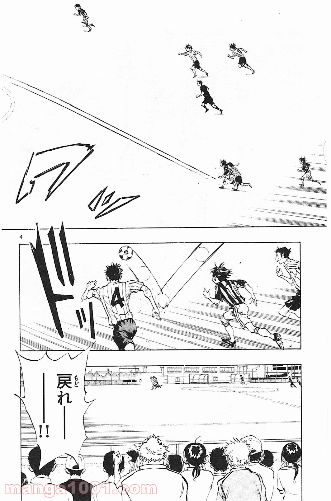 BE BLUES!～青になれ～ 第66話 - Page 4