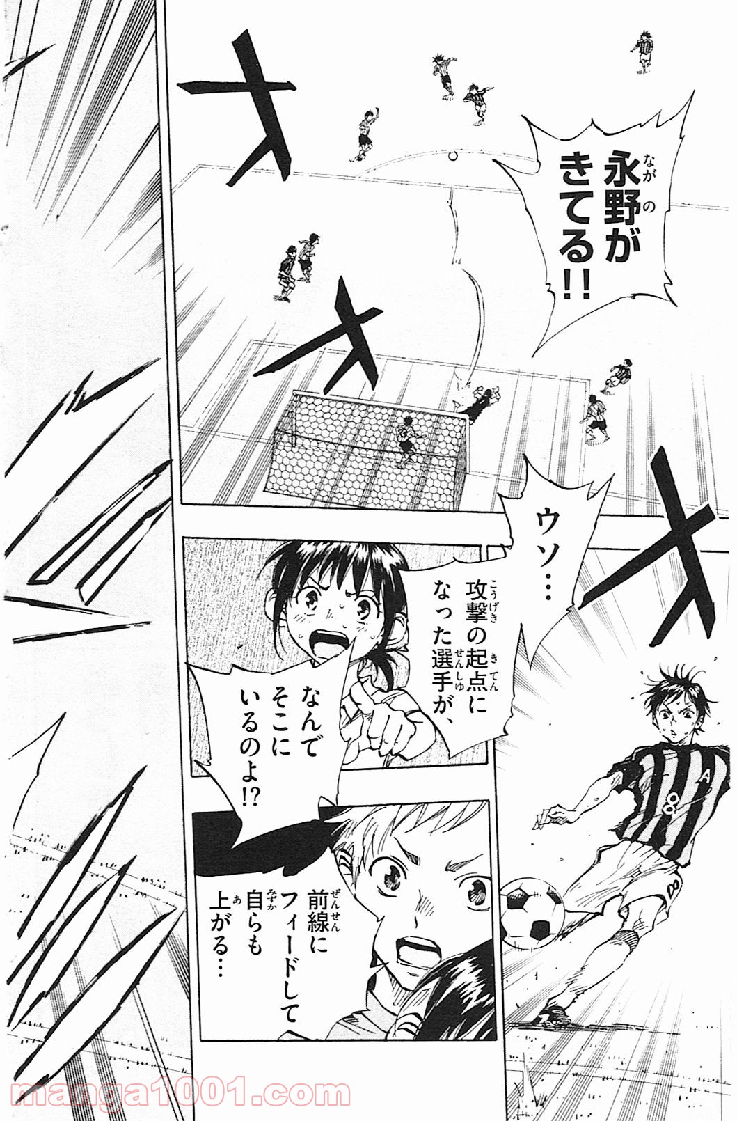 BE BLUES!～青になれ～ 第66話 - Page 12