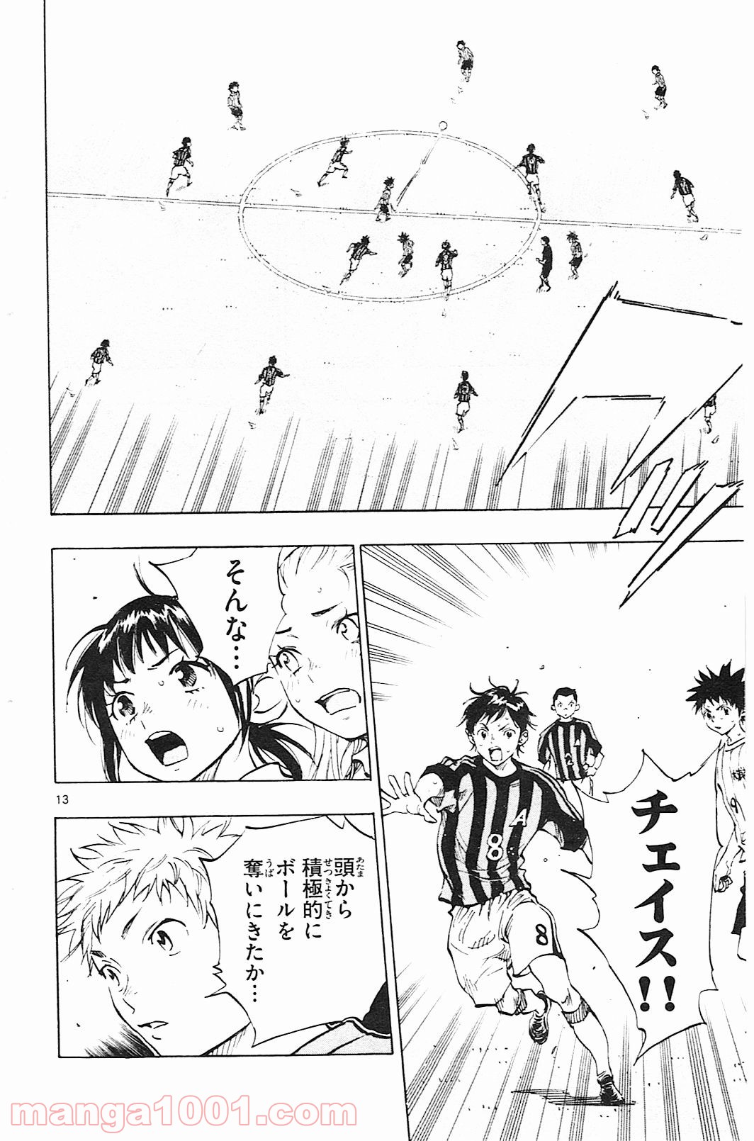 BE BLUES!～青になれ～ 第68話 - Page 15
