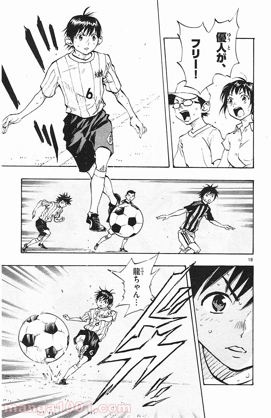 BE BLUES!～青になれ～ 第68話 - Page 20