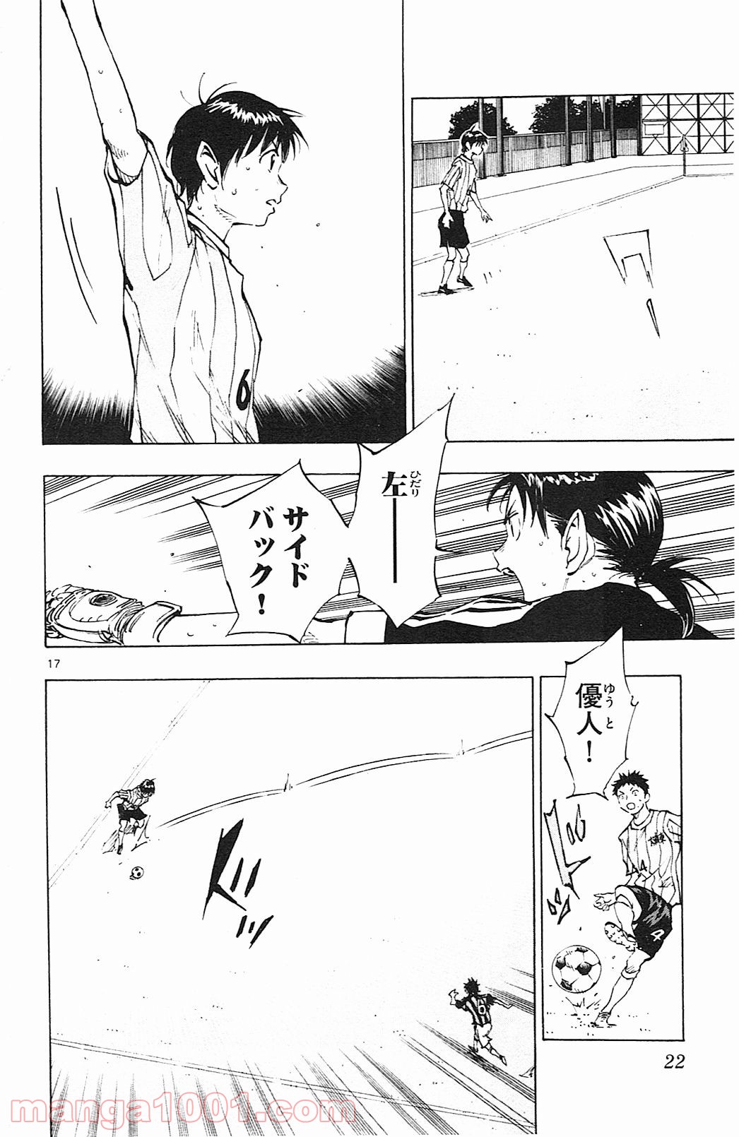 BE BLUES!～青になれ～ 第68話 - Page 19