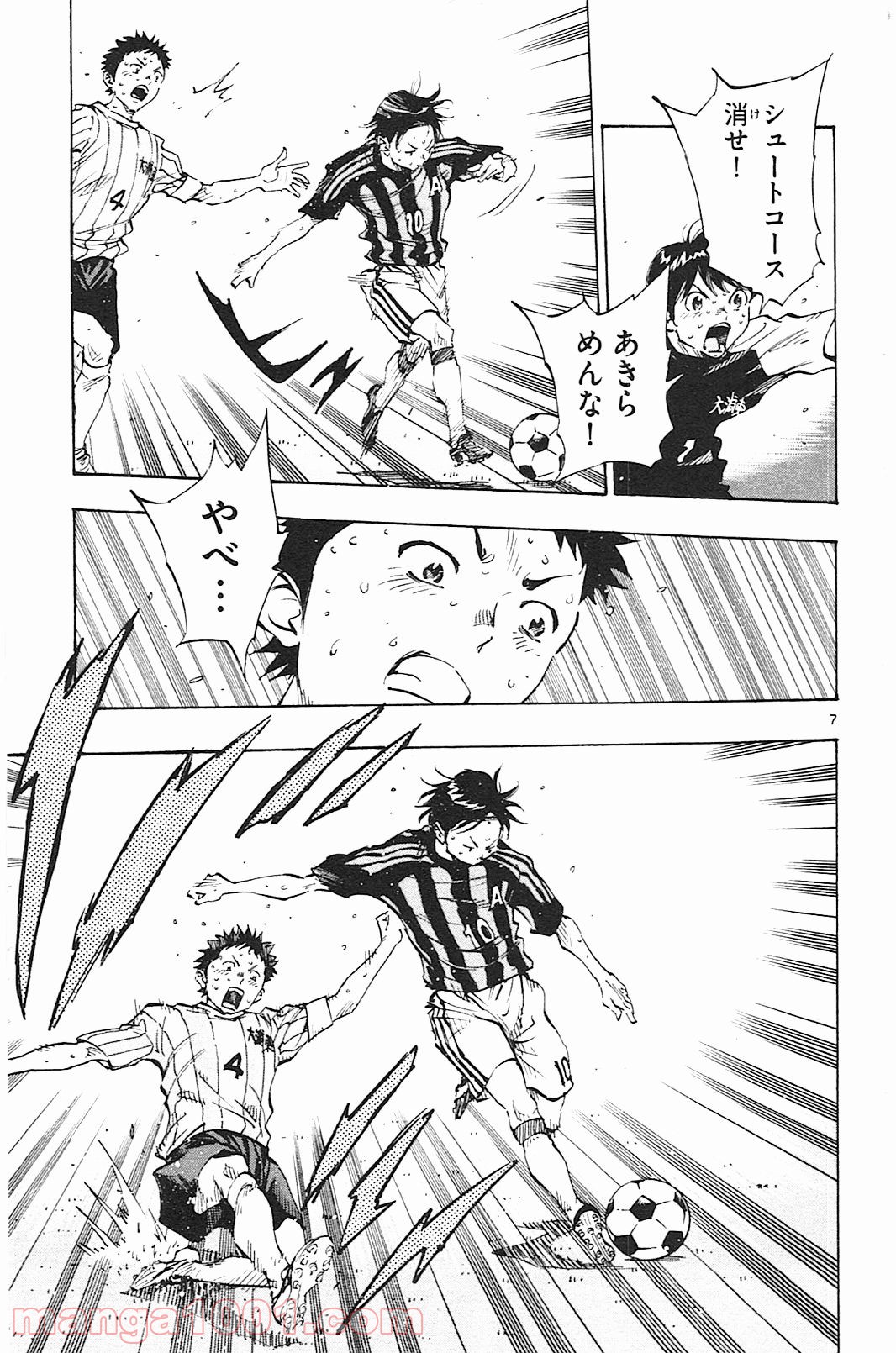 BE BLUES!～青になれ～ 第66話 - Page 7