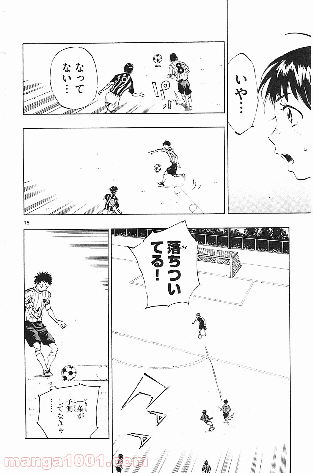 BE BLUES!～青になれ～ 第68話 - Page 17