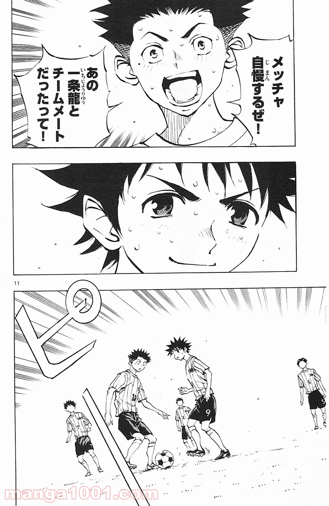BE BLUES!～青になれ～ 第68話 - Page 13