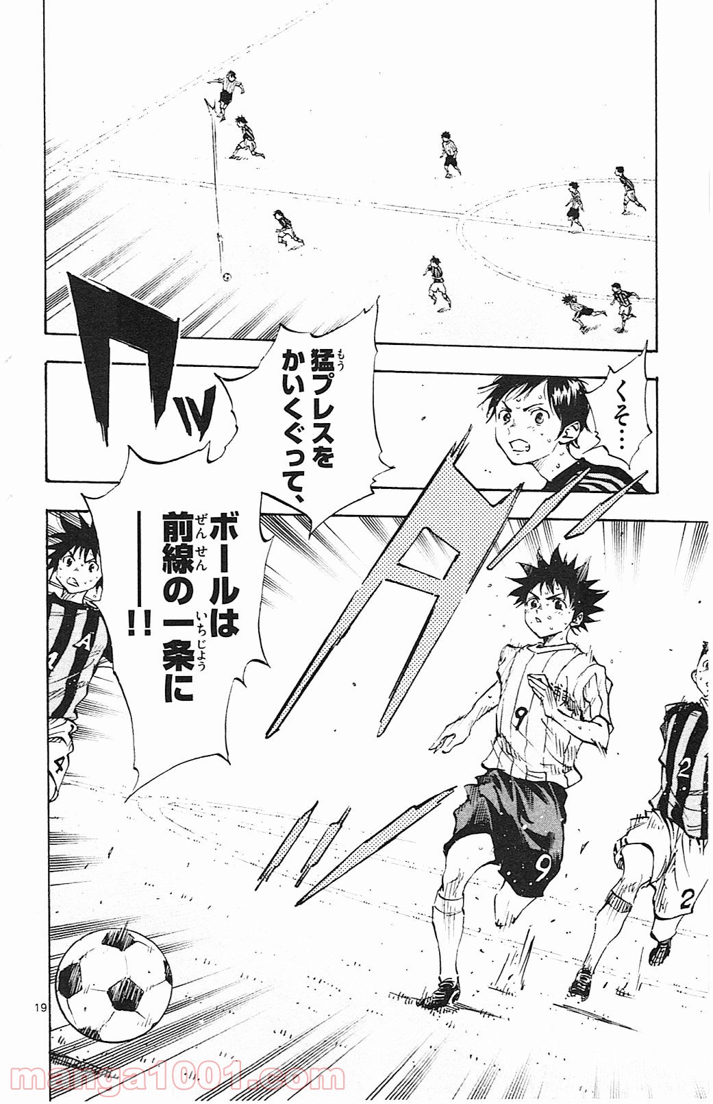 BE BLUES!～青になれ～ 第68話 - Page 21