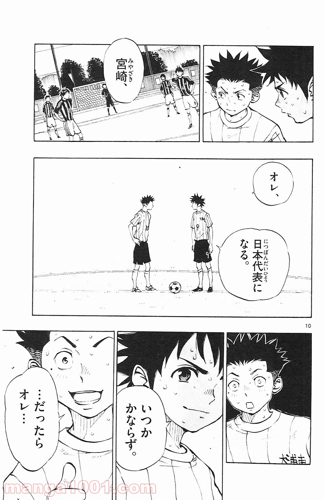 BE BLUES!～青になれ～ 第68話 - Page 12
