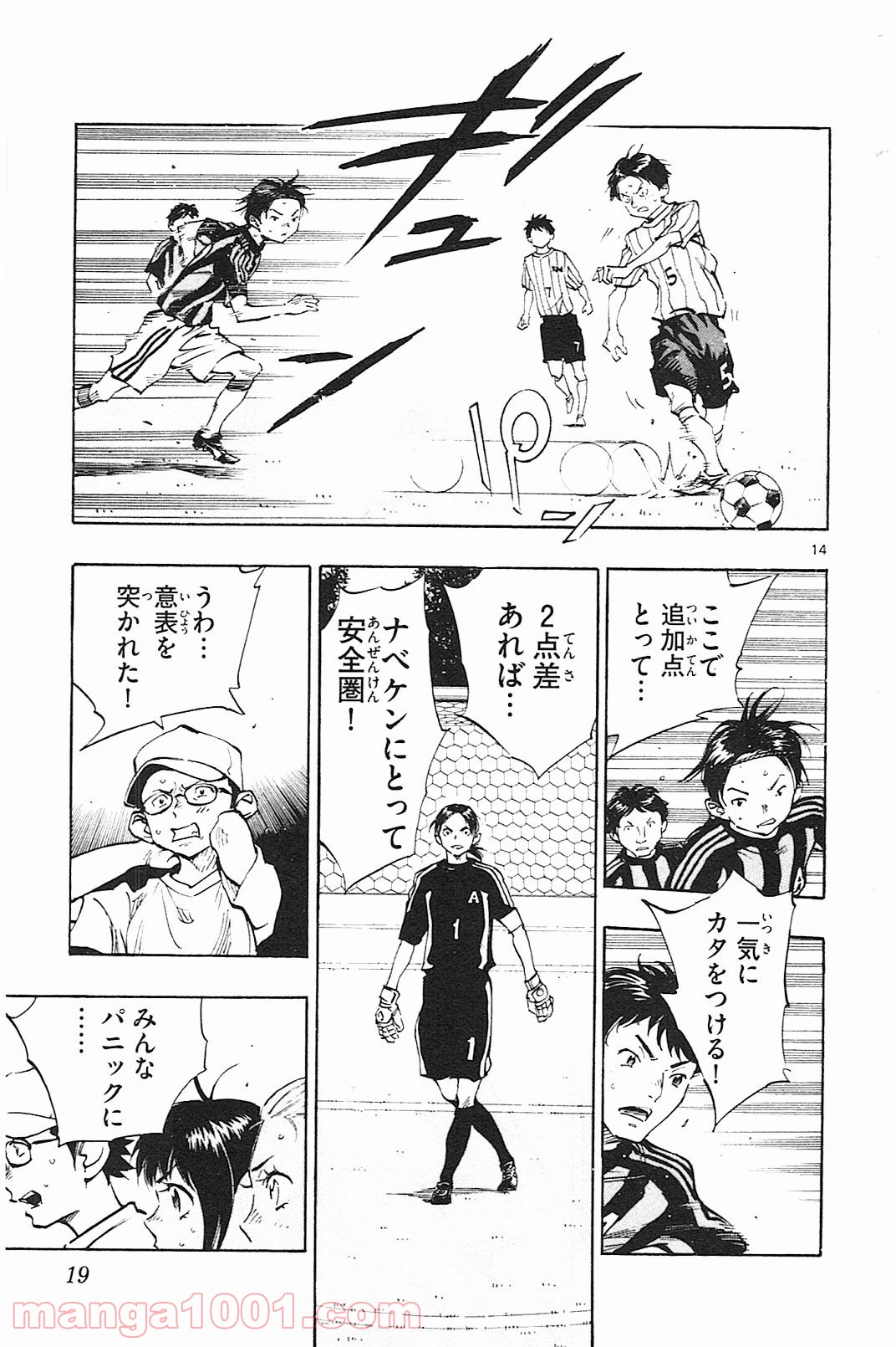 BE BLUES!～青になれ～ 第68話 - Page 16