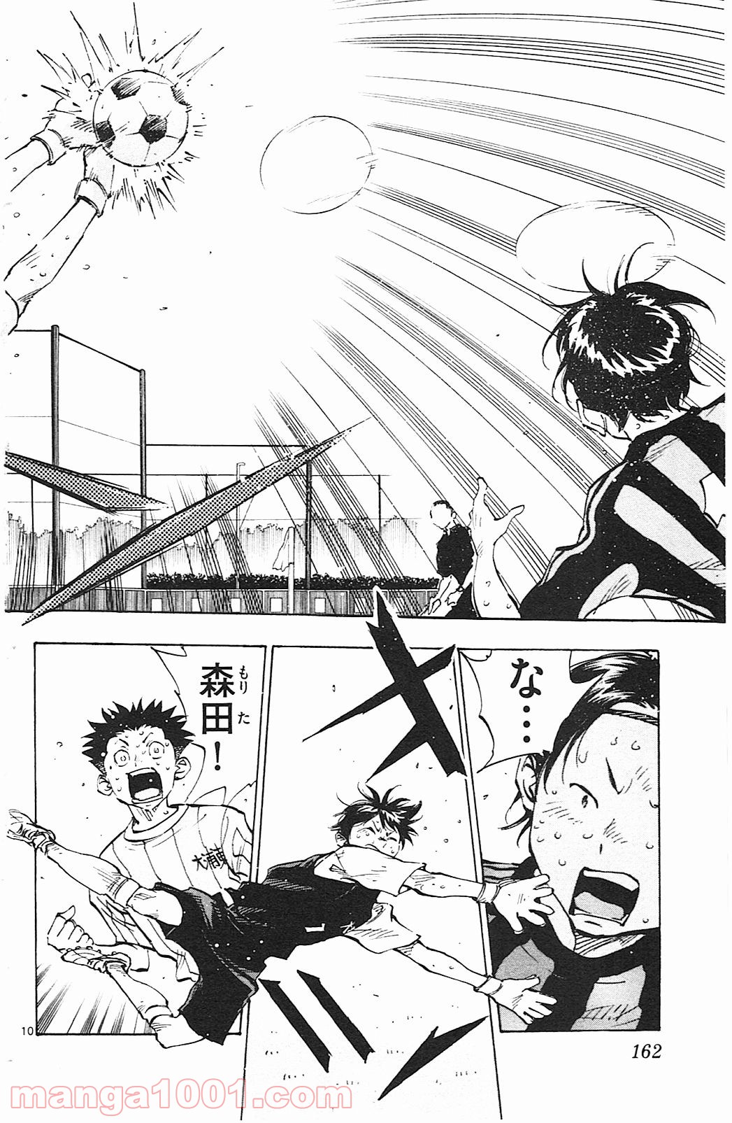 BE BLUES!～青になれ～ 第66話 - Page 10