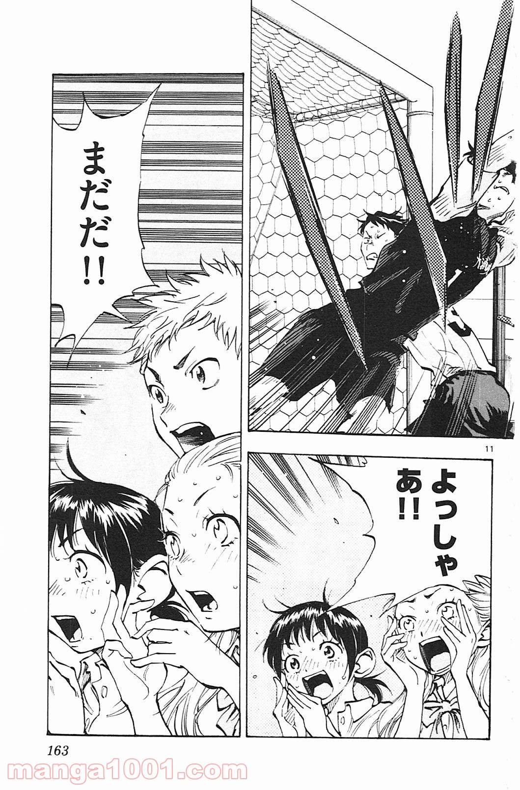 BE BLUES!～青になれ～ 第66話 - Page 11