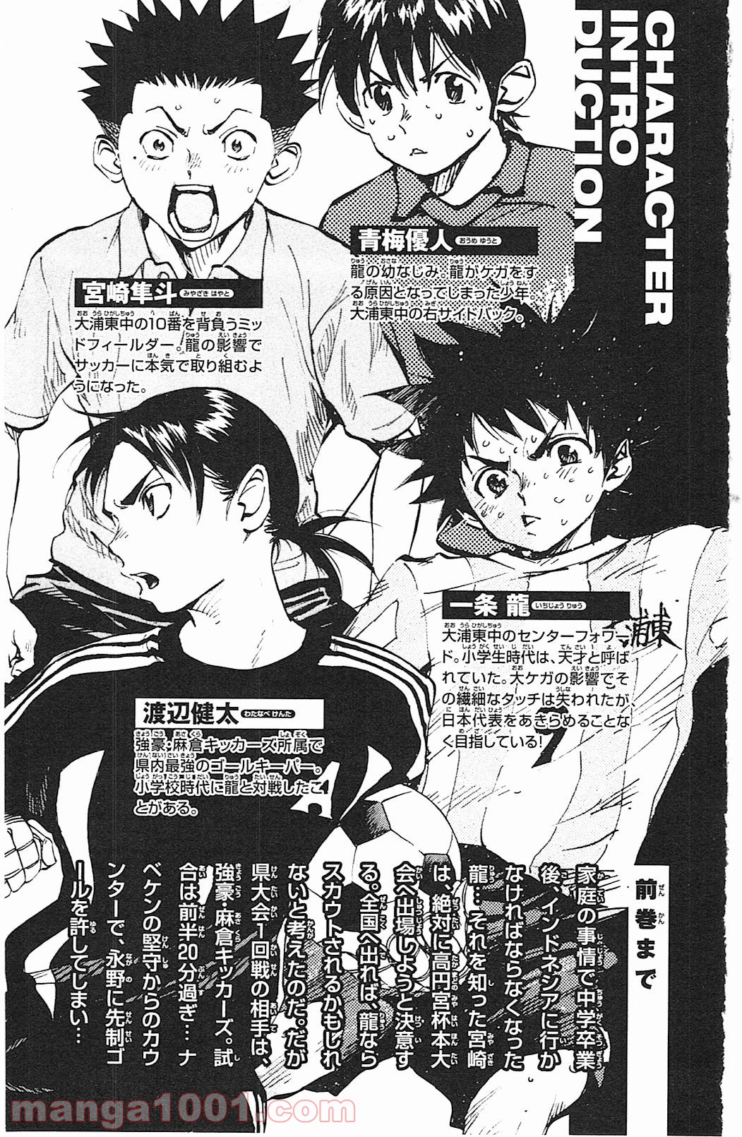 BE BLUES!～青になれ～ 第68話 - Page 2