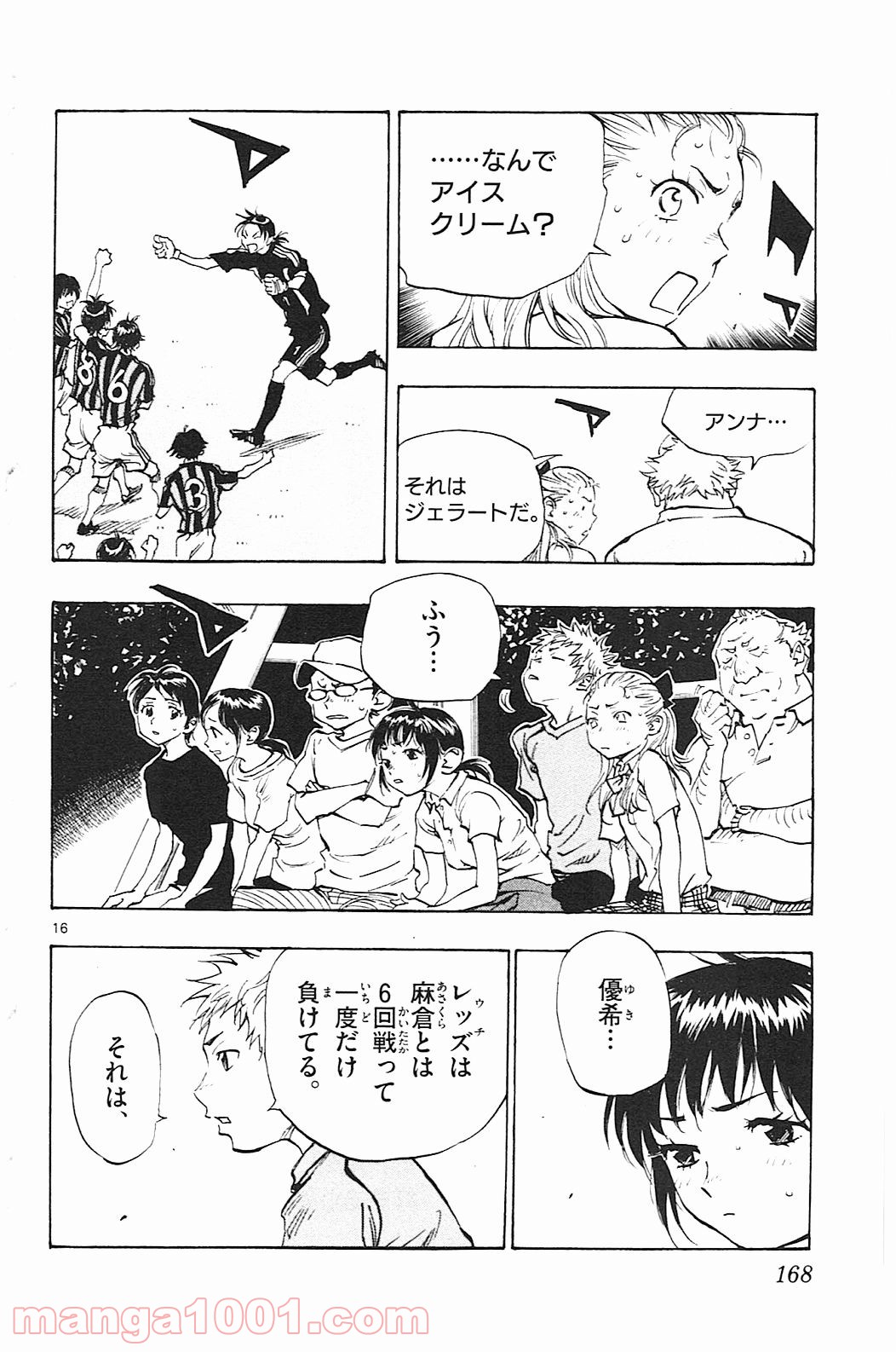 BE BLUES!～青になれ～ 第66話 - Page 16