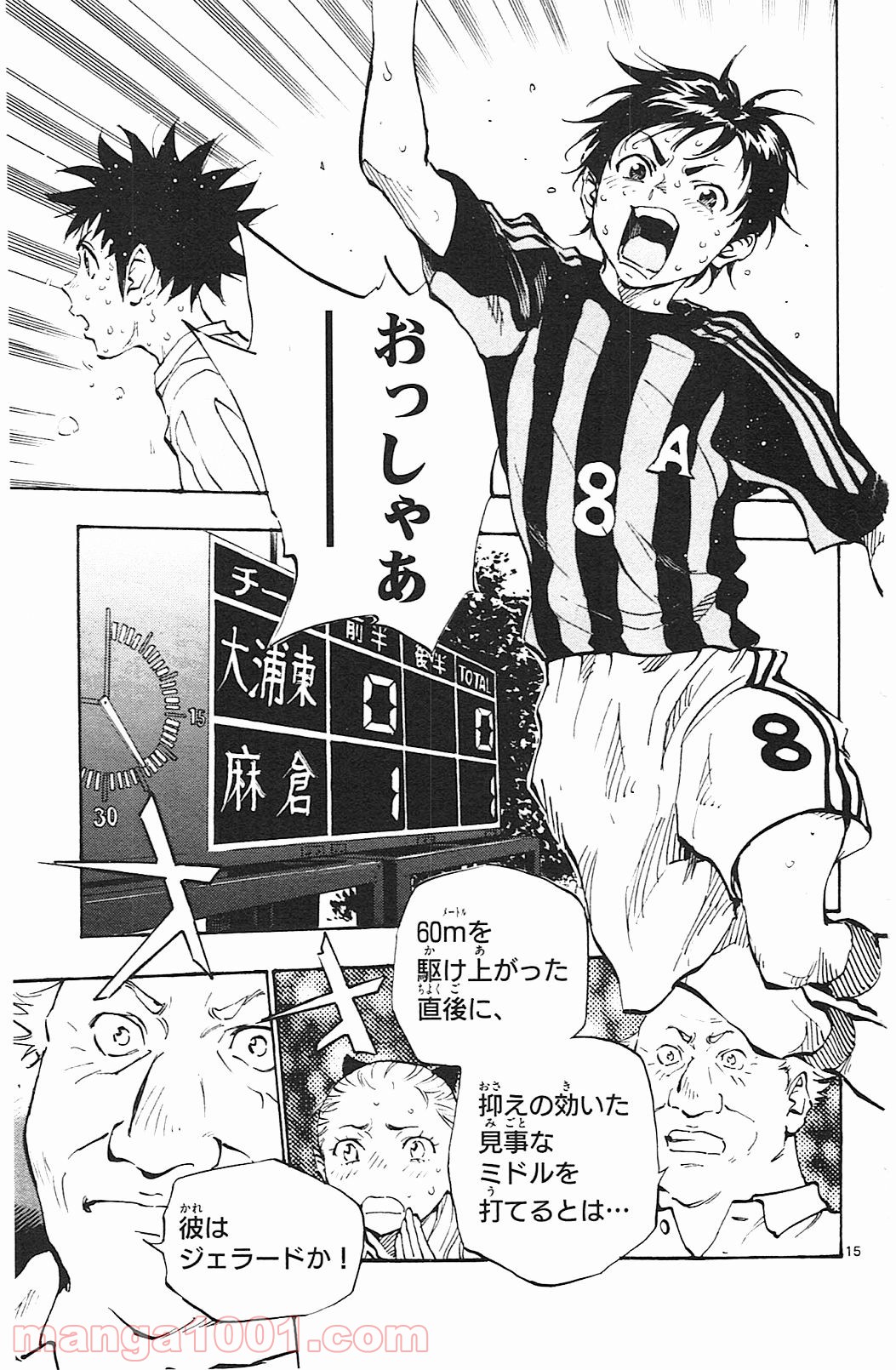 BE BLUES!～青になれ～ 第66話 - Page 15