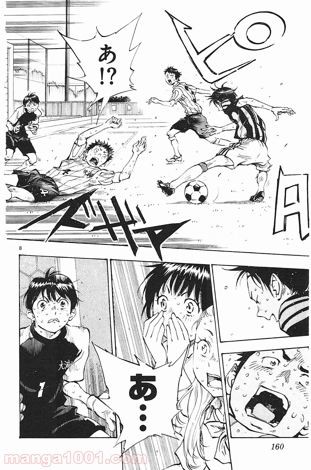 BE BLUES!～青になれ～ 第66話 - Page 8