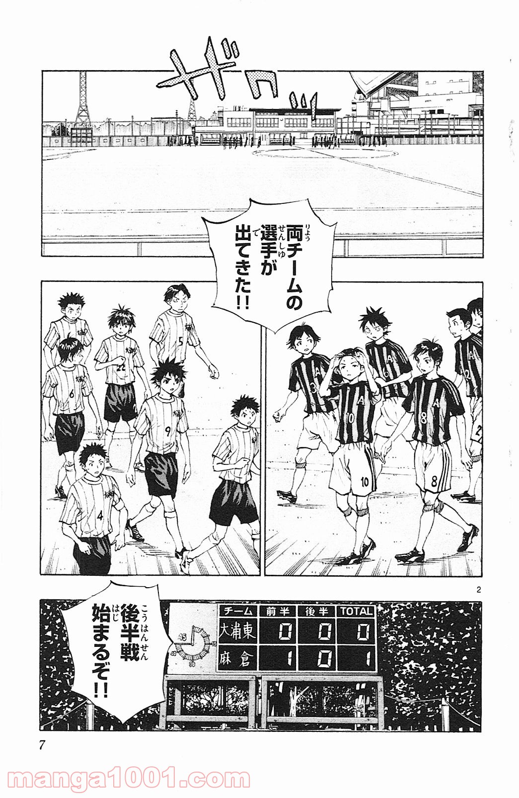 BE BLUES!～青になれ～ 第68話 - Page 4
