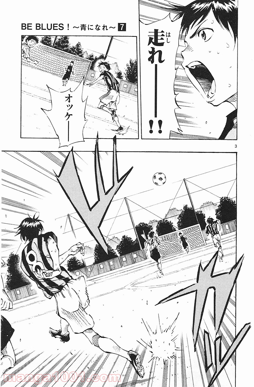 BE BLUES!～青になれ～ 第66話 - Page 3