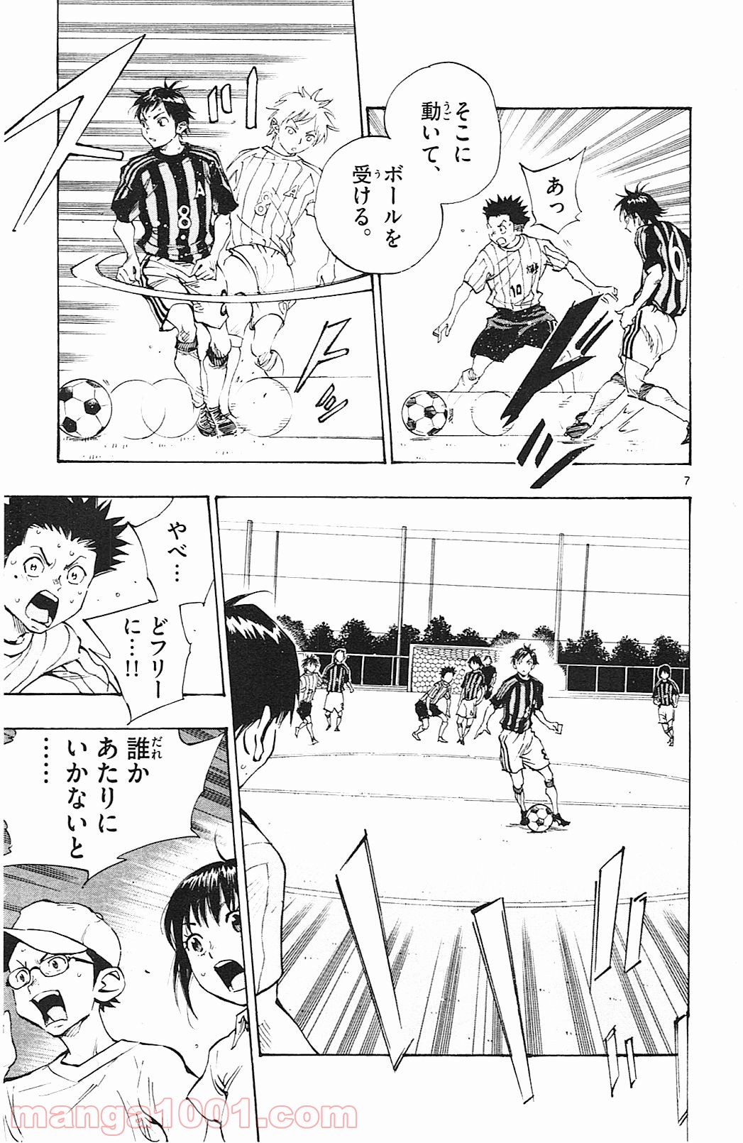 BE BLUES!～青になれ～ 第63話 - Page 7