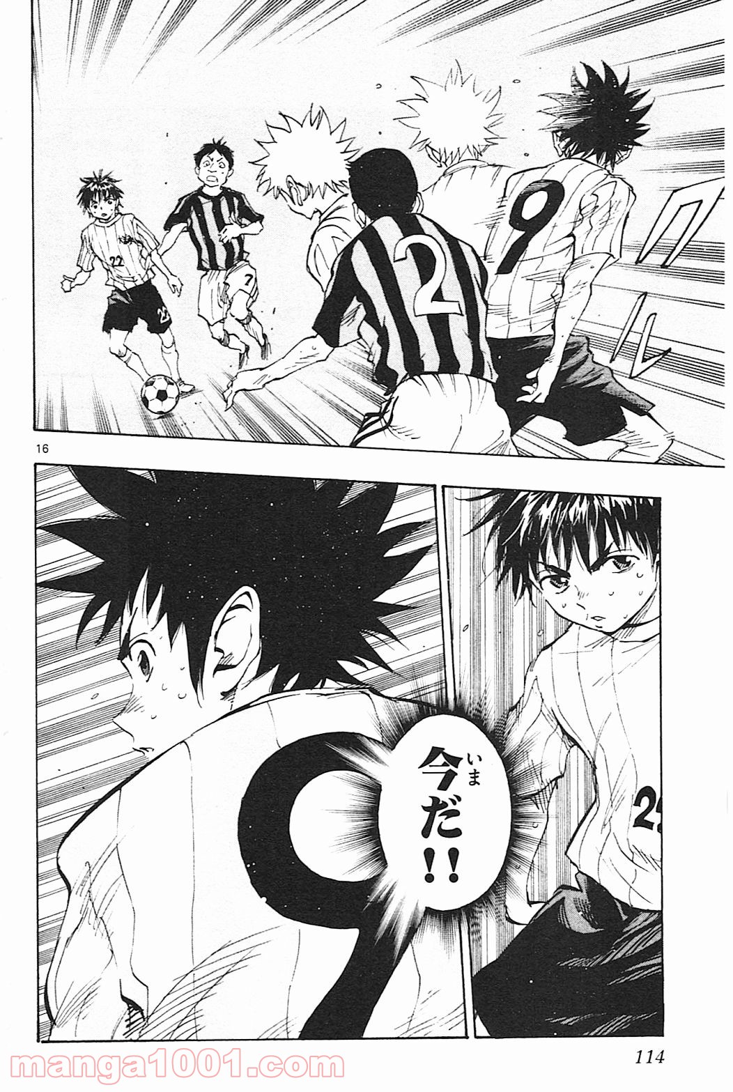 BE BLUES!～青になれ～ 第63話 - Page 16
