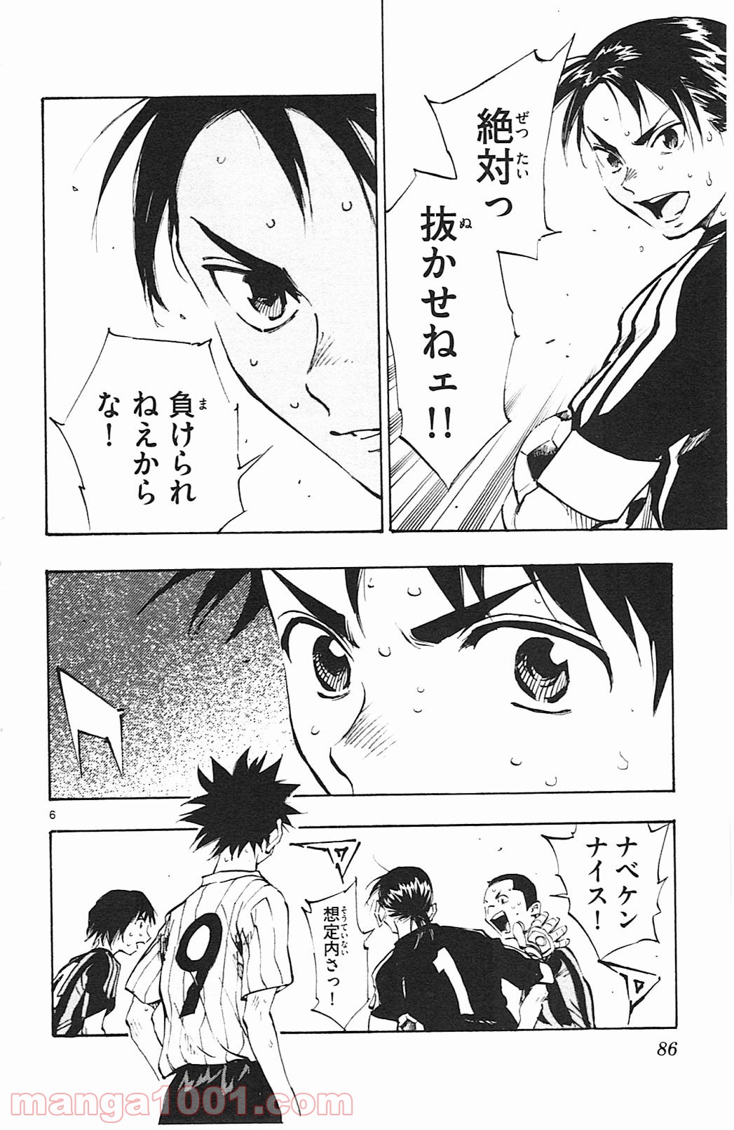 BE BLUES!～青になれ～ 第62話 - Page 6