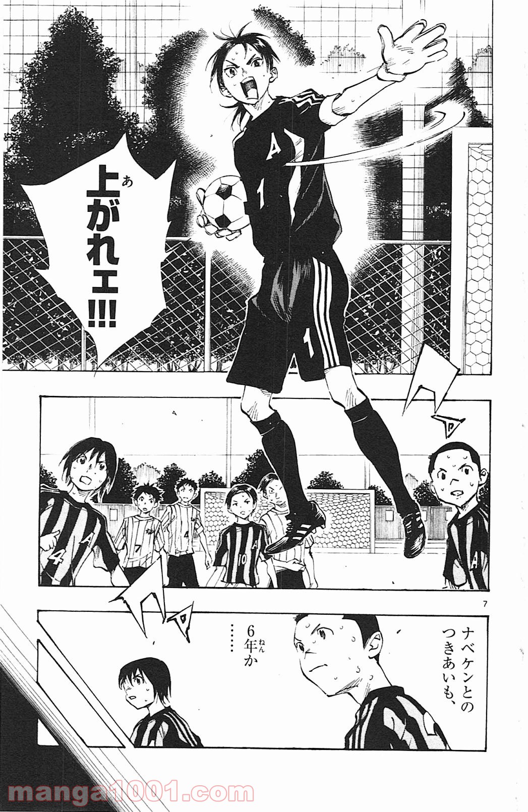BE BLUES!～青になれ～ 第62話 - Page 7
