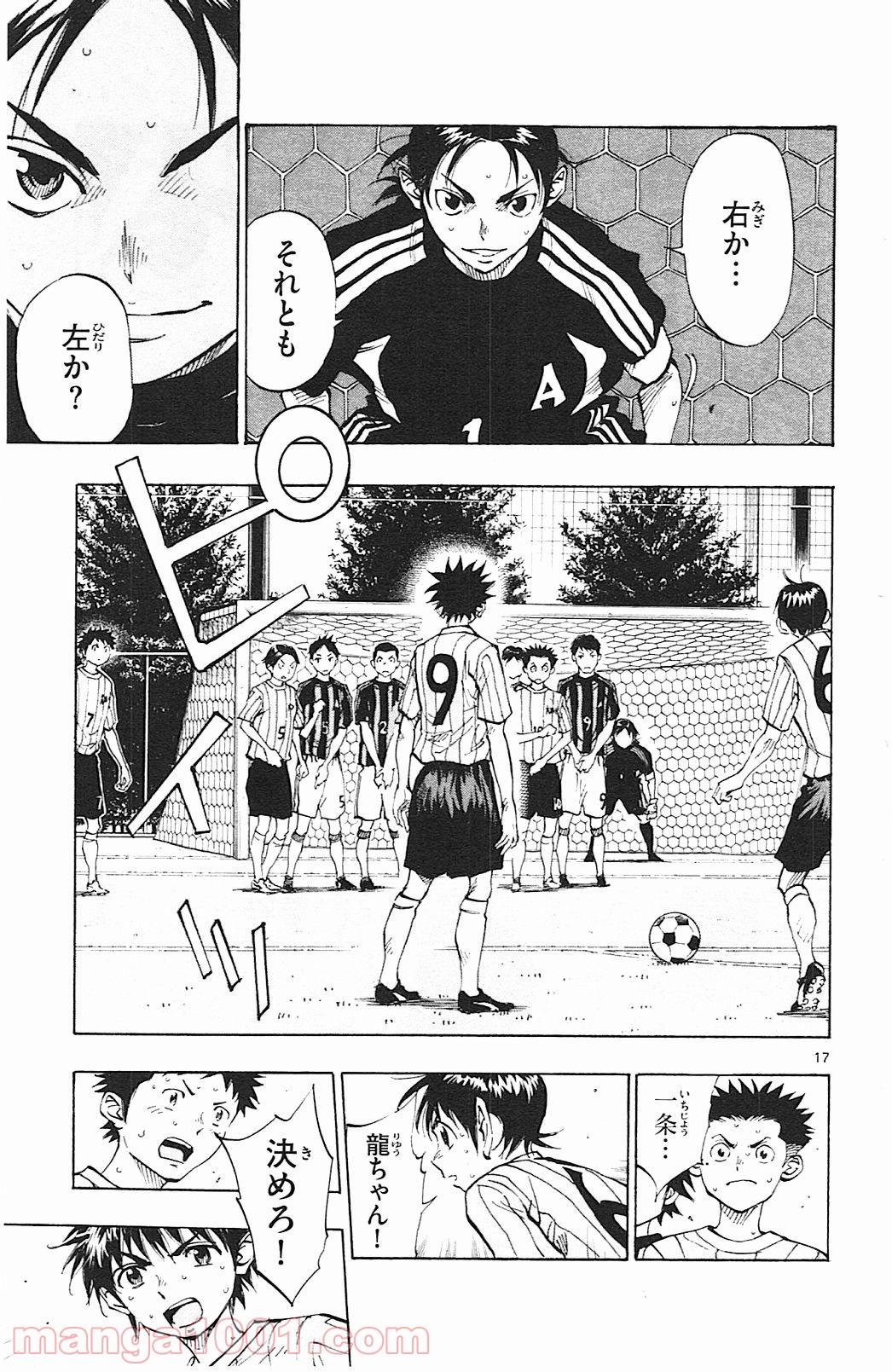 BE BLUES!～青になれ～ 第64話 - Page 17