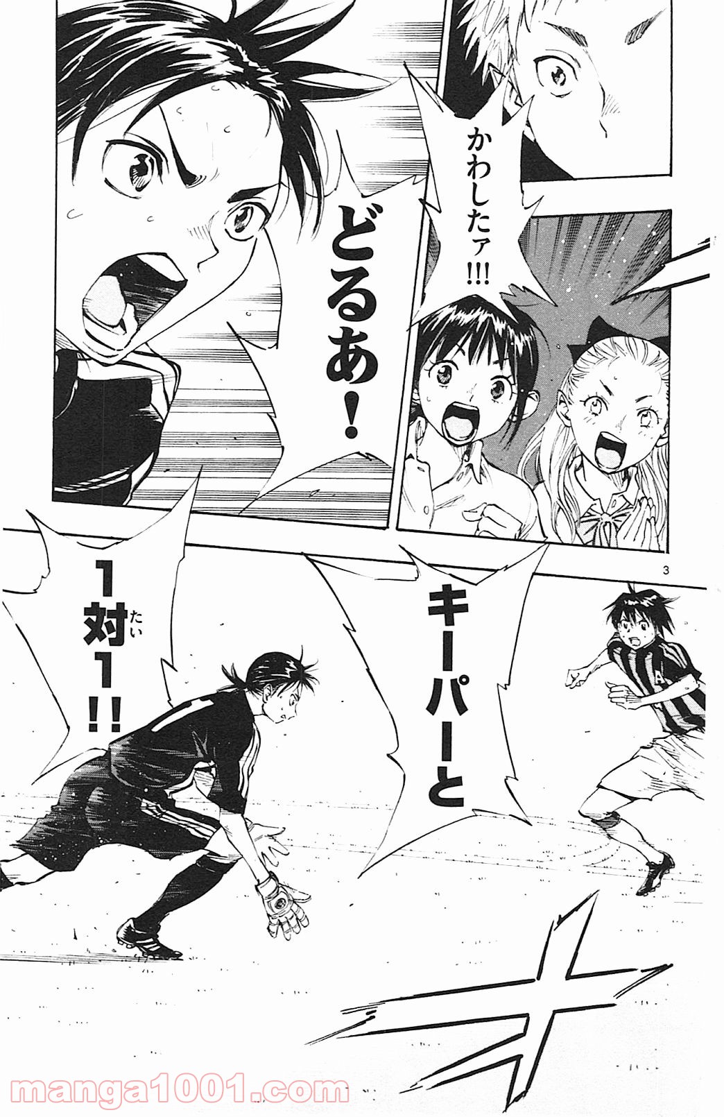 BE BLUES!～青になれ～ 第62話 - Page 3