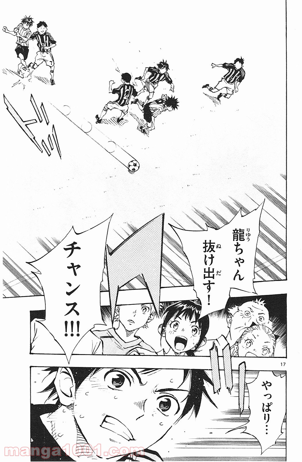 BE BLUES!～青になれ～ 第63話 - Page 17