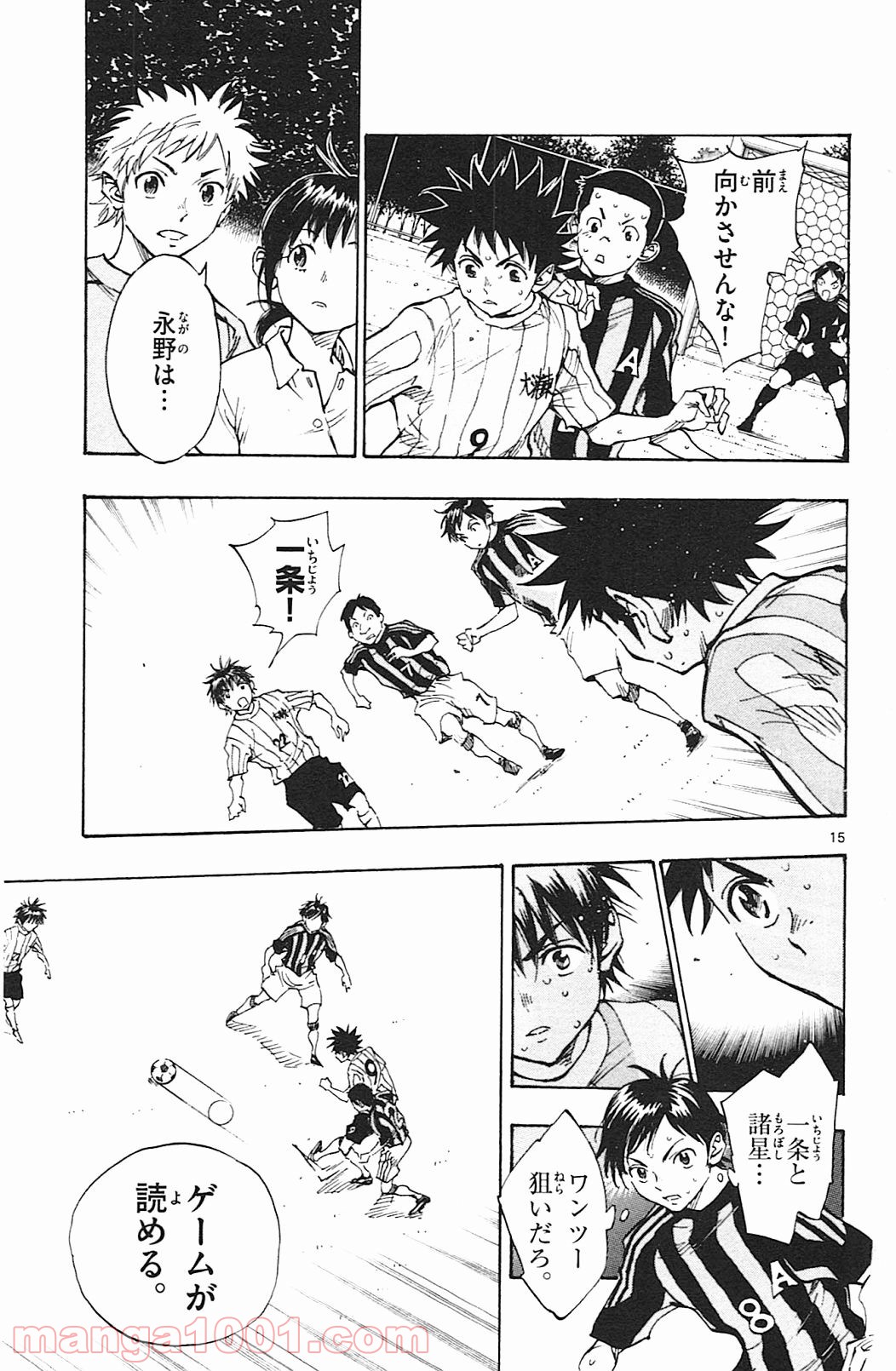BE BLUES!～青になれ～ 第63話 - Page 15