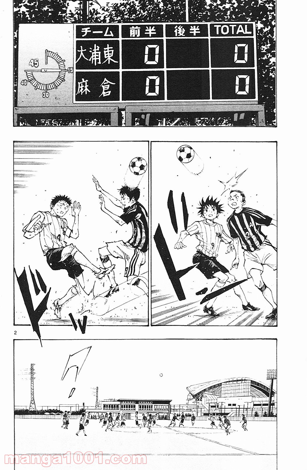 BE BLUES!～青になれ～ 第63話 - Page 2